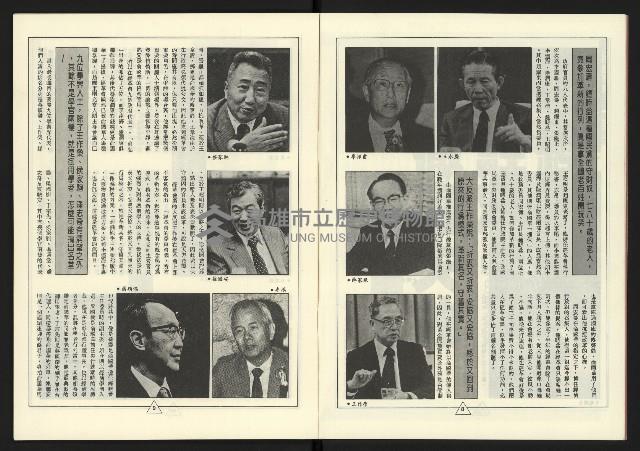 《新路線週刊NO.16》藏品圖，第6張