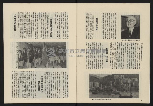 《民主政治週刊NO.2》藏品圖，第6張