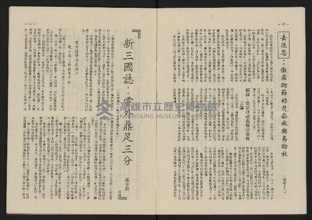 《這一代雜誌NO.21》藏品圖，第6張