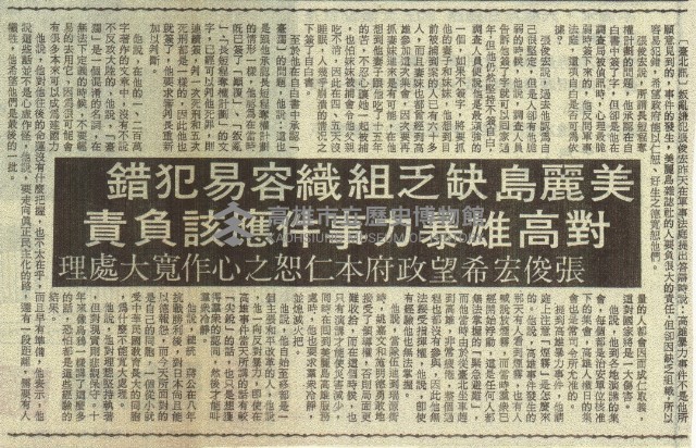 針對被告及辯護律師答辯 軍事檢察官逐一加以反駁藏品圖，第6張