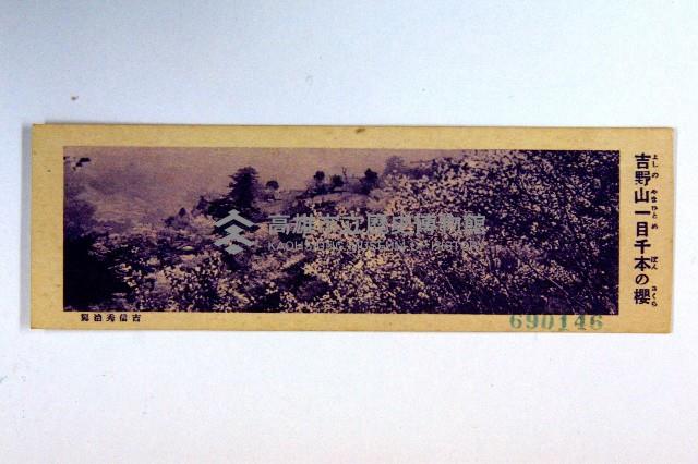 登錄號:KH2003.003.0086藏品圖，第7張