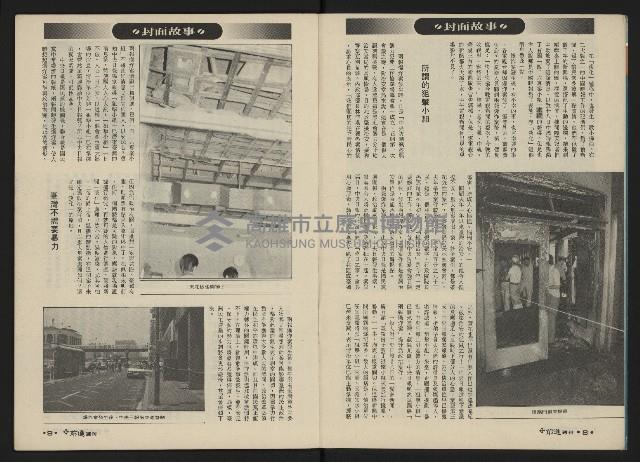 《前進週刊NO.6》藏品圖，第6張