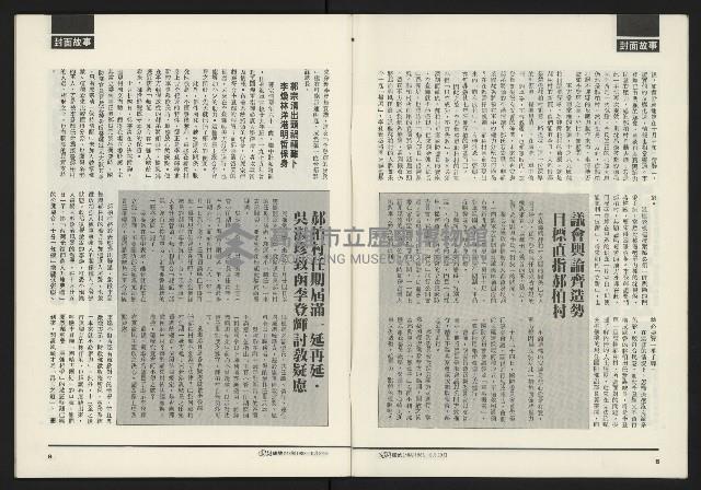 《先鋒時代週刊NO.248》藏品圖，第6張