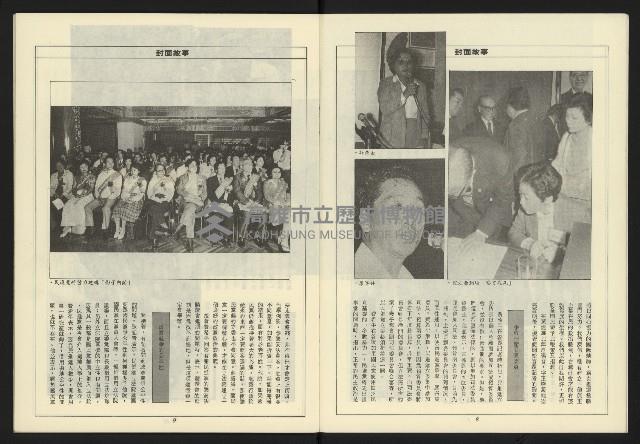 《領先叢刊NO.9》藏品圖，第6張