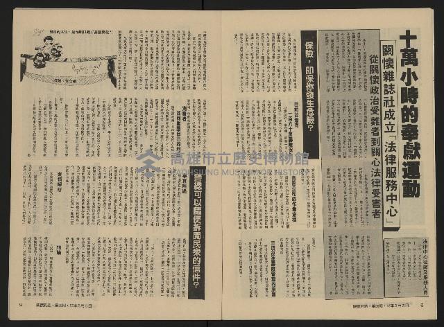 《關懷NO.28》藏品圖，第6張