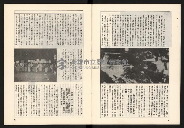 《政論家NO.6》藏品圖，第6張