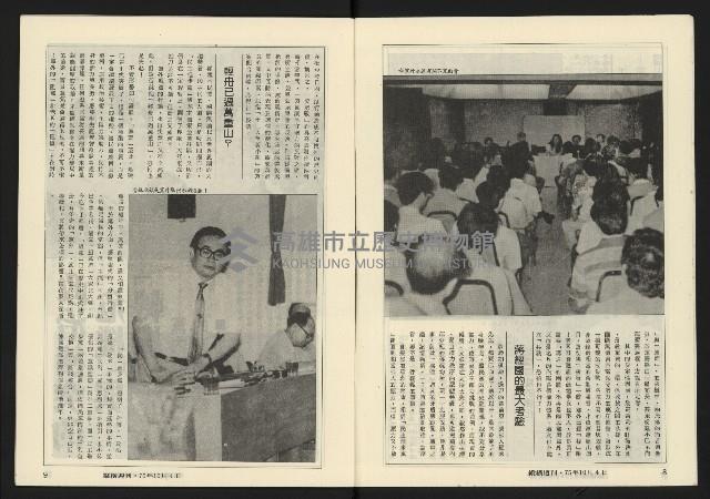 《縱橫週刊NO.62》藏品圖，第6張