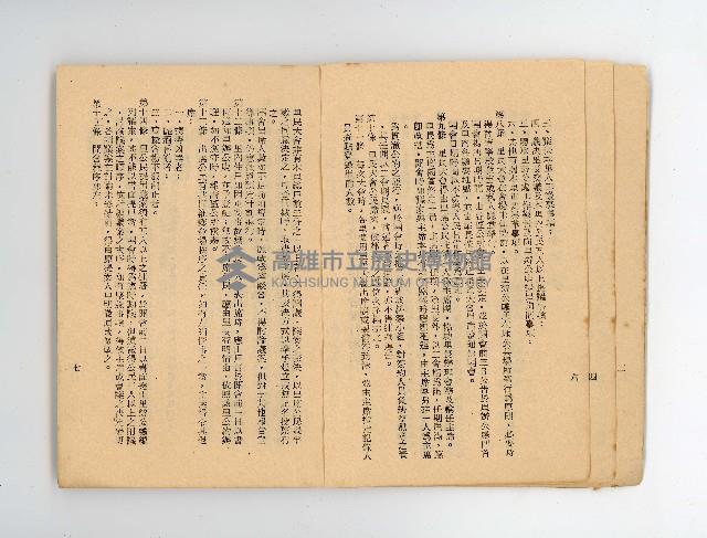 登錄號:KH2006.016.0076藏品圖，第7張