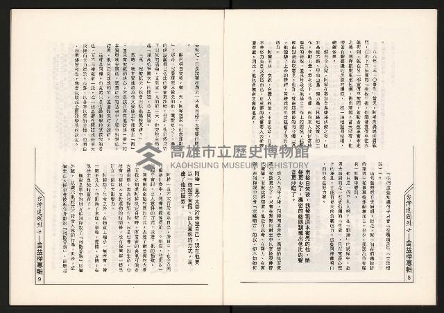 《草根工作者—臺灣建國烈士》藏品圖，第6張