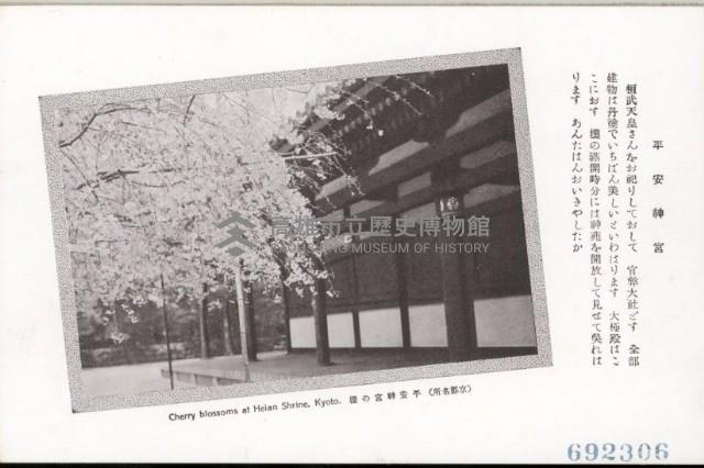 登錄號:KH2003.003.0076藏品圖，第7張