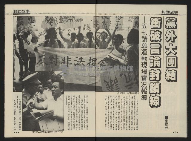 《前進時代NO.19》藏品圖，第6張