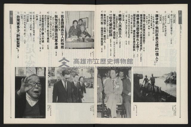 《新新聞周刊NO.55》藏品圖，第6張