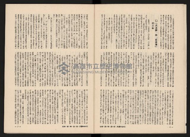 《鼓聲NO.1》藏品圖，第6張