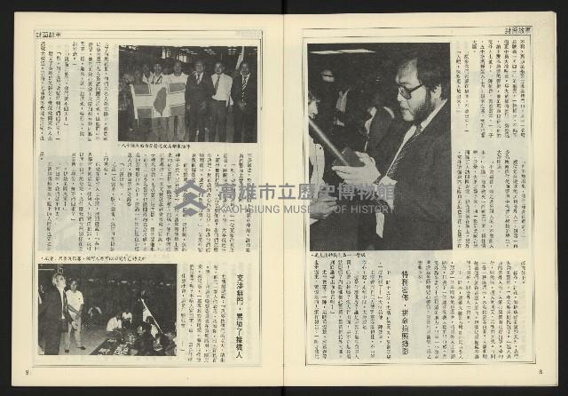 《開拓時代週刊NO.147》藏品圖，第6張