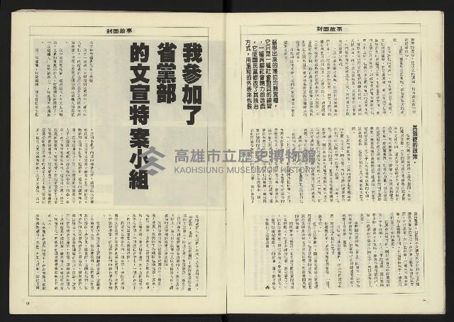 《八十年代週刊NO.11》藏品圖，第6張