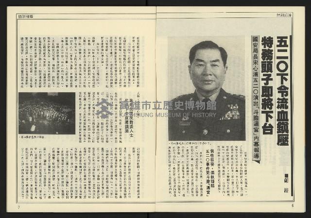 《創造時代週刊NO.232》藏品圖，第6張