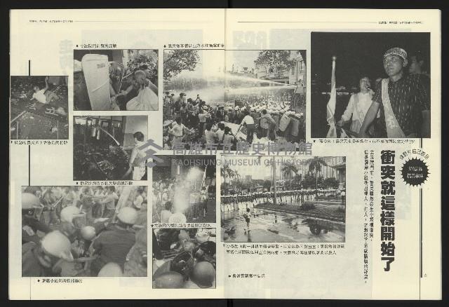 《民進報周刊NO.12》藏品圖，第6張