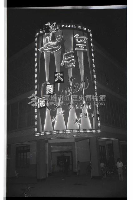 登錄號:KH2002.013.0021藏品圖，第6張