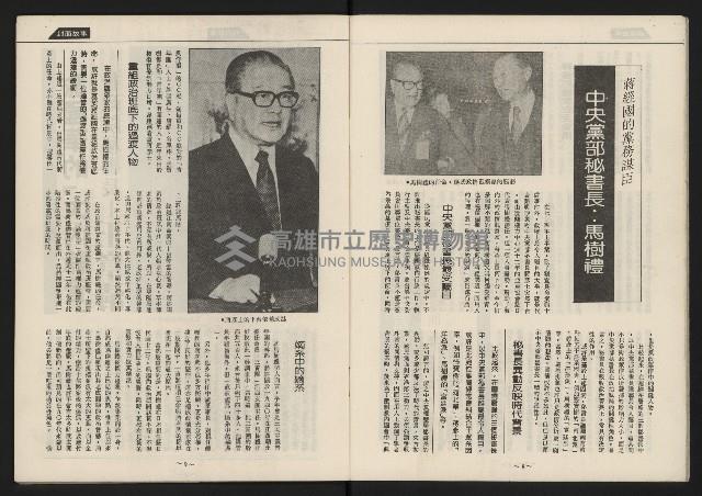 《民主平等NO.13》藏品圖，第6張