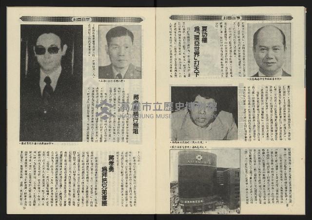 《西北雨週刊NO.1》藏品圖，第6張