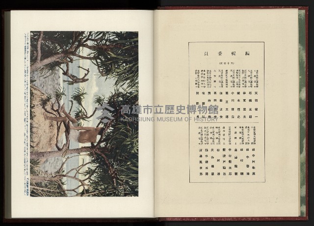 《日本地理風俗大系-  第十五卷 臺灣篇》藏品圖，第6張