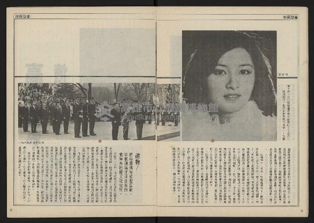 《民主時代週刊NO.115》藏品圖，第6張