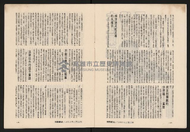 《博觀NO.3》藏品圖，第6張