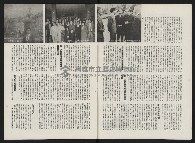 《政治家半月刊NO.11》藏品圖，第6張
