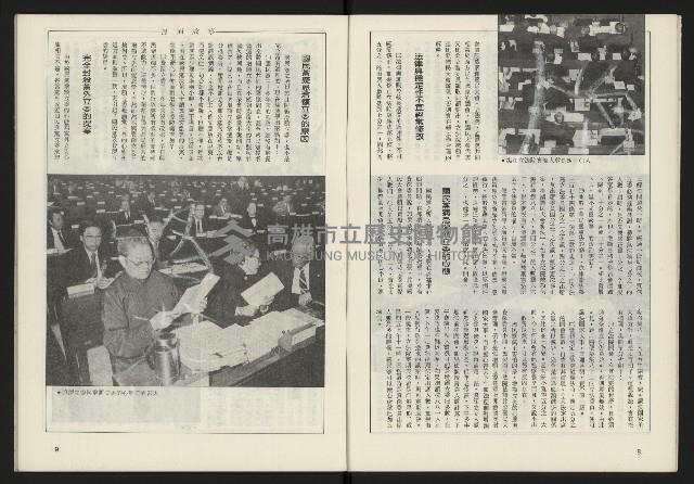 《雷聲週刊第160期》藏品圖，第6張