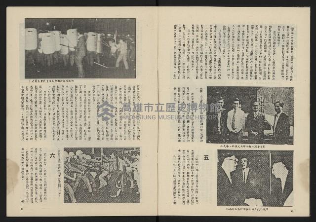 《薪火週刊NO.51》藏品圖，第6張