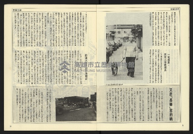 《開拓時代週刊NO.132》藏品圖，第6張