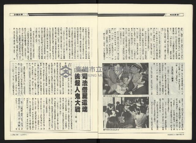 《民進廣場NO.61》藏品圖，第6張