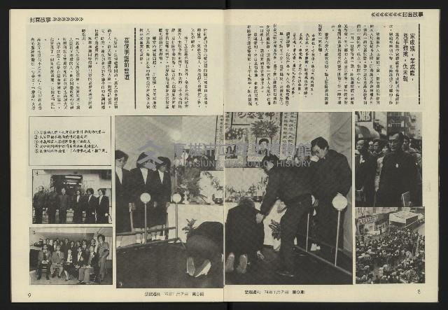 《發揚週刊NO.9》藏品圖，第6張