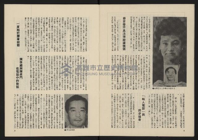 《民主政治週刊NO.14》藏品圖，第6張