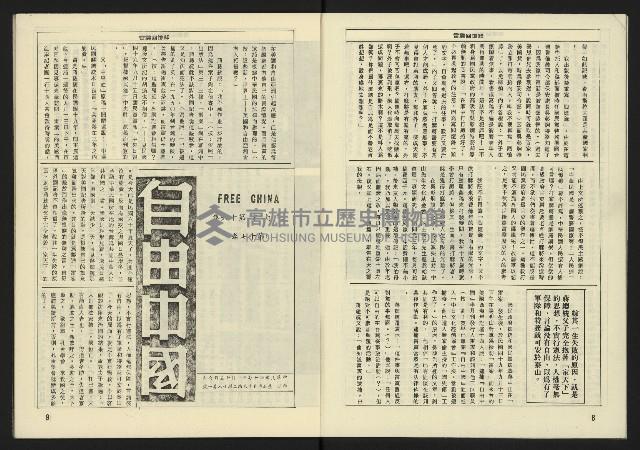 《生根週刊NO.3》藏品圖，第6張