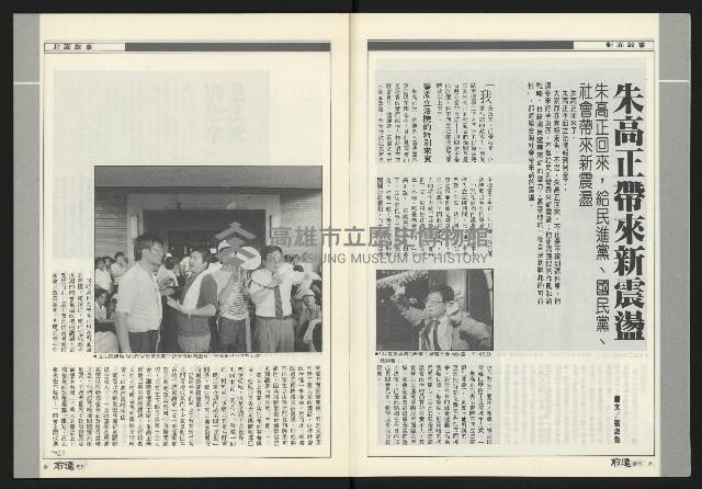 《前進周刊NO.17》藏品圖，第6張