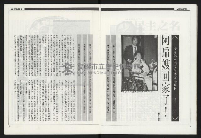 《新觀點叢書NO.1》藏品圖，第6張