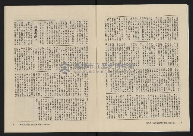 《大時代NO.16》藏品圖，第6張