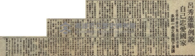 涉嫌叛亂案 檢察官論告藏品圖，第6張