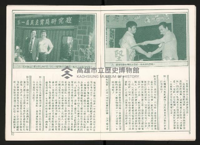 《光復之聲第二聲》藏品圖，第6張