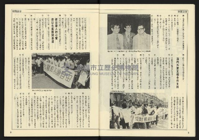 《先鋒時代週刊NO.13、14》藏品圖，第6張