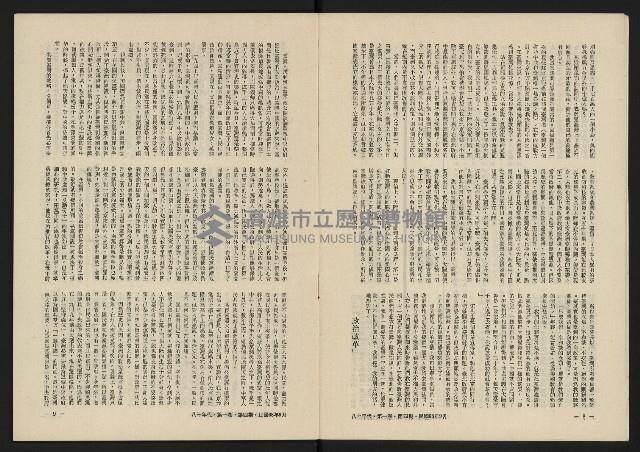 《八十年代月刊NO.4》藏品圖，第6張