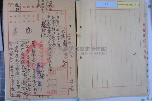 六號路線工程計劃圖藏品圖，第16張