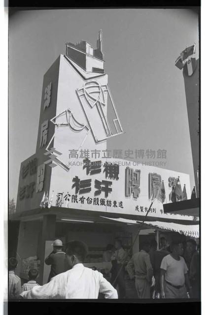 登錄號:KH2002.012.0331藏品圖，第6張