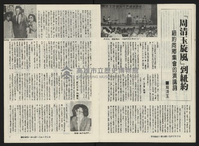 《關懷NO.19》藏品圖，第6張