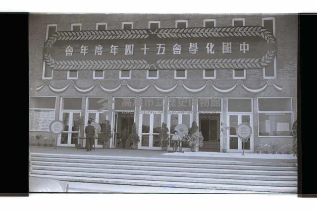 登錄號:KH2002.012.0571藏品圖，第6張