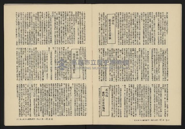 《自由鐘NO.12》藏品圖，第6張