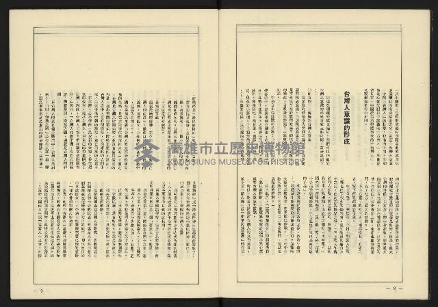 《伸根雜誌》藏品圖，第6張
