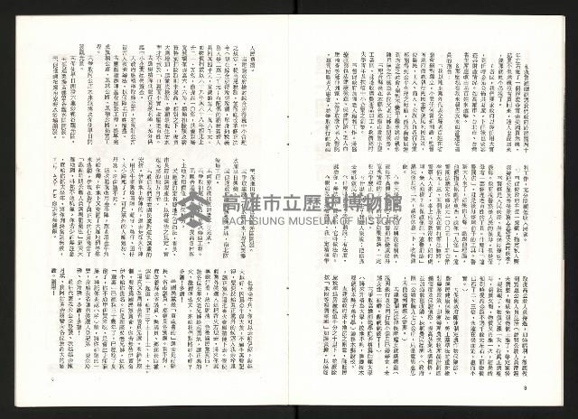 《余玲雅愛與犧牲》藏品圖，第6張