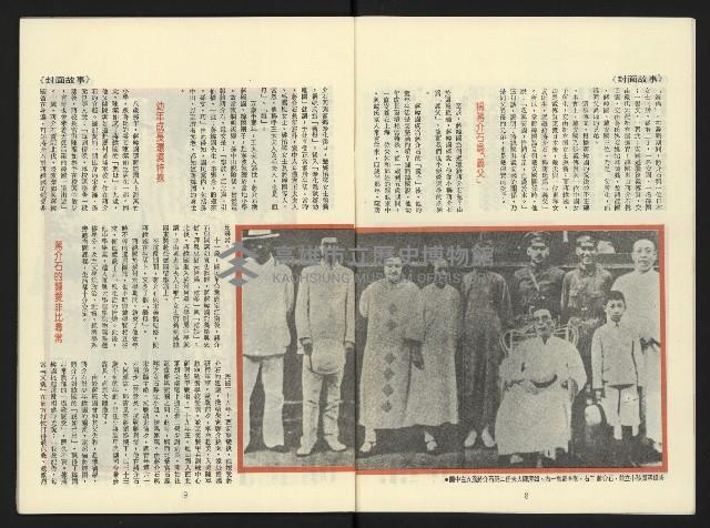 《第一線NO.1》藏品圖，第6張